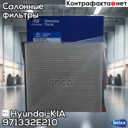 ������ �������� Hyundai-KIA ���. 971332E210 971332E210 ����
