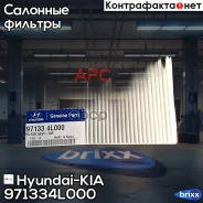 ������ �������� Hyundai Solaris/ KIA Rio III (11-17) Hyundai-KIA ���. 97133-4L000 971334L000 ����