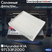 ������ ������ Hyundai-KIA ���. 97133-F2000 97133F2000 ����