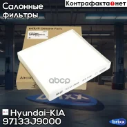 ������ ������ Hyundai-KIA ���. 97133J9000 97133J9000 ����