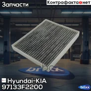 ������ ������ (97133F2000 ) Hyundai-KIA ���. 97133F2200 97133F2200 ����