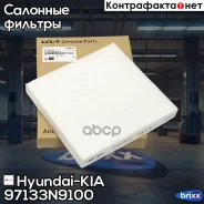 ������ ������ Hyundai-KIA ���. 97133N9100 97133N9100 ����
