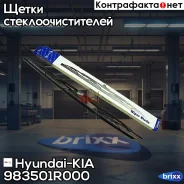 ����� ���������������� Hyundai-KIA ���. 983501R000 983501R000 ����