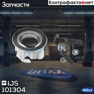 ���������� ����. ���! Audi A4 1.4-1.9TDi/A6, VW Passat 95 IJS ���. 101304 �-�� 101304 ����