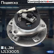 ��������� ��������� 3756 Iljin IJ133005 Iljin ���. IJ133005 IJ133005 ����