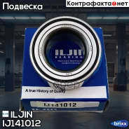 ��������� ��������� 4031 Iljin IJ141012 Iljin ���. IJ141012 IJ141012 ����