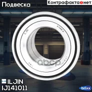 ��������� ��������� �������� Iljin ���. IJ141011 IJ141011 ����