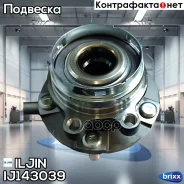 ������� ������ | ����� ����/��� | Iljin ���. IJ143039 IJ143039 ����