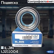 ��������� ��������� 3592 Iljin IJ211004 Iljin ���. IJ211004 IJ211004 ����