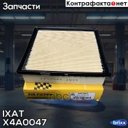 ������ ��������� IXAT ���. X4A0047 X4A0047 ����