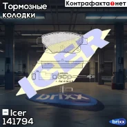��������� ������� Icer ���. 141794 141794 ����