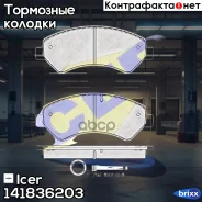 ������� ��������� Icer ���. 141836-203 141836203 ����