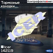 ������� �������� �������� Icer ���. 142119 142119 ����
