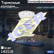 ������� ��������� Icer ���. 142116 142116 ����