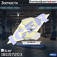 ������� �������� �������� ! Audi A4, VW Passat 1.6-1.9TDi 96 Icer ���. 181157203 181157-203 181157203 ����
