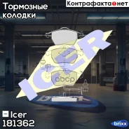 ������� �������� �������� ! Audi A6 1.8T/2.0/2.5TDi 97-02, VW Passat 1.6-2.5TDi 98 Icer ���. 181362 181362 181362 ����