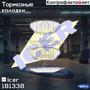 ������� ��������� Icer ���. 181338 181338 ����