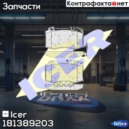 ������� �������� �������� ! MB W220/W211 02# Icer ���. 181389203 181389-203 181389203 ����