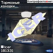 ������� ��������� Icer ���. 181331 181331 ����