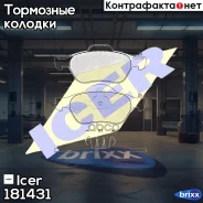 ������� ��������� Icer ���. 181431 181431 ����