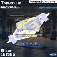 ������� �������� ��������! VW Touareg 3.2i/4.2i/2.5TDi/5.0TDi ���� 18 02 Icer ���. 181595 181595 181595 ����