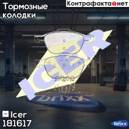 ������� ��������� Icer ���. 181617 181617 ����
