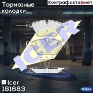 ������� ��������� Icer ���. 181683 181683 ����