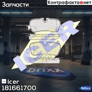 ������� ��������� Icer ���. 181661-700 181661700 ����