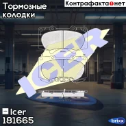 ������� ��������� Icer ���. 181665 181665 ����