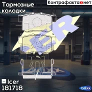 ��������� ������� Icer ���. 181718 181718 ����