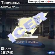 ������� �������� ������! Toyota RAV4 2.0/2.2 D-4D 06 Icer ���. 181761 181761 181761 ����