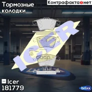 ��������� ������� Icer ���. 181779 181779 ����