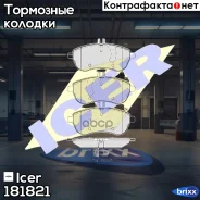 ������� ��������� Icer ���. 181821 181821 ����