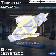 ������ Icer ���. 181854200 181854200 ����