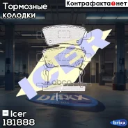 ������� ��������� Icer ���. 181888 181888 ����