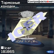 ������� �������� ��������! MB W2043.2/3.5 07 Icer ���. 181865 181865 181865 ����