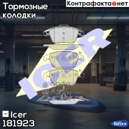 ������� ��������� Icer ���. 181923 181923 ����