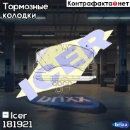 ������� ����. ���. Porsche Cayenne 3.2-4.8 09/02-, VW Touareg 2.5-6.0/TDI 10/02- Icer ���. 181921 181921 ����