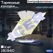 ������� �������� ��������! BMW E90/E91/E92/E93 06 Icer ���. 181940 181940 181940 ����