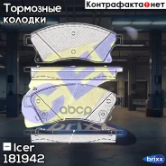 ������� �������� ��������! Opel Astra, Chevrolet Cruze 1.4-2.0 09 Icer ���. 181942 181942 181942 ����
