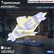 ������� ��������� Icer ���. 181952 181952 ����