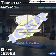������� �������� ��������! Mazda CX-7 MZR DISI Turbo 07 Icer ���. 181962 181962 181962 ����