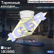 ������� �������� ������! Audi A6/A7/A8 2.0TFSi-6.3/2.0TDi-4.2TDi 09 Icer ���. 181986 181986 181986 ����