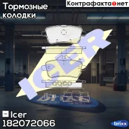 ������� ��������� Icer ���. 182072-066 182072066 ����