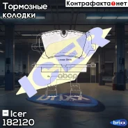 ������� �������� ������! Land Rover Range Rover/Range Rover Sport 5.0/3.0TD/4.4TD 12 Icer ���. 182120 182120 182120 ����