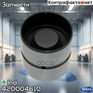 ���������������� Ina ���. 420004610 420004610 ����