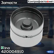 ���������������� Ina ���. 420004910 420004910 ����