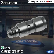 ���������������� Ina ���. 420007210 420007210 ����