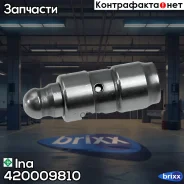 ���������������� AUDI, SEAT, Skoda, VW 1.0-2.0 95- Ina ���. 420009810 420009810 ����