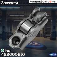 ��������� Ina ���. 422000910 422000910 ����